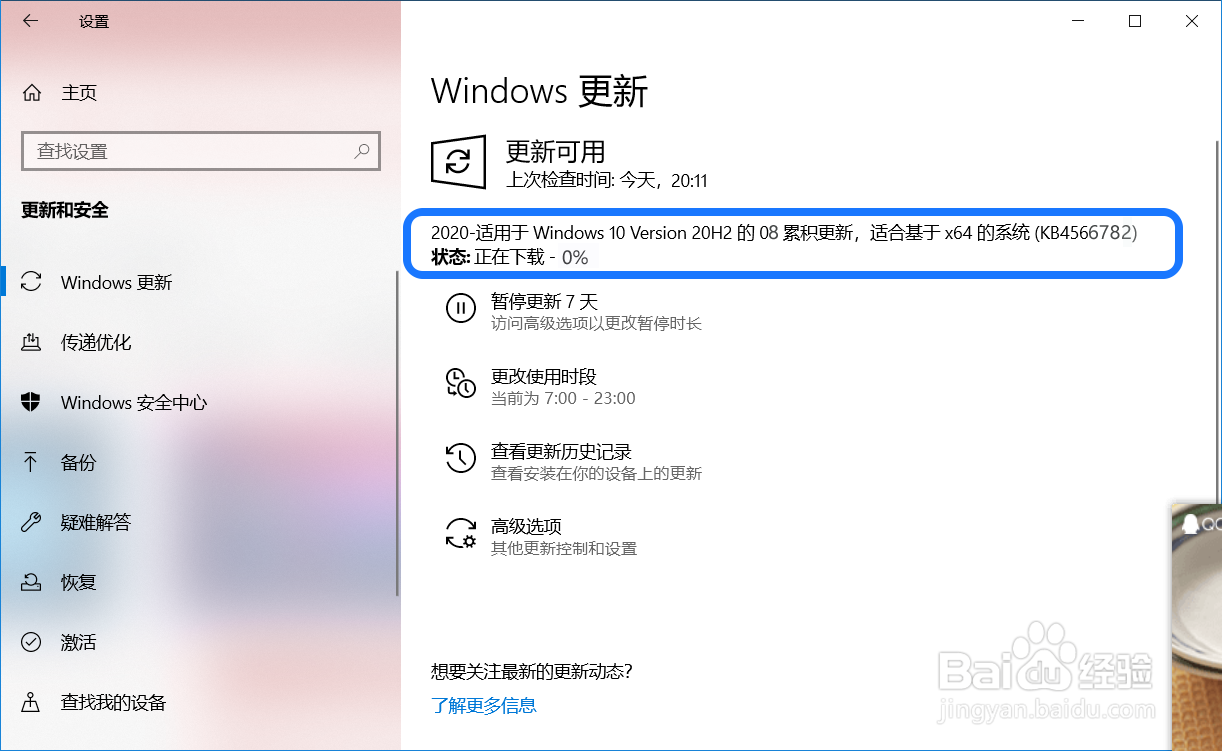 ΢ԭWin10 2009 64λ_Win1019042.450