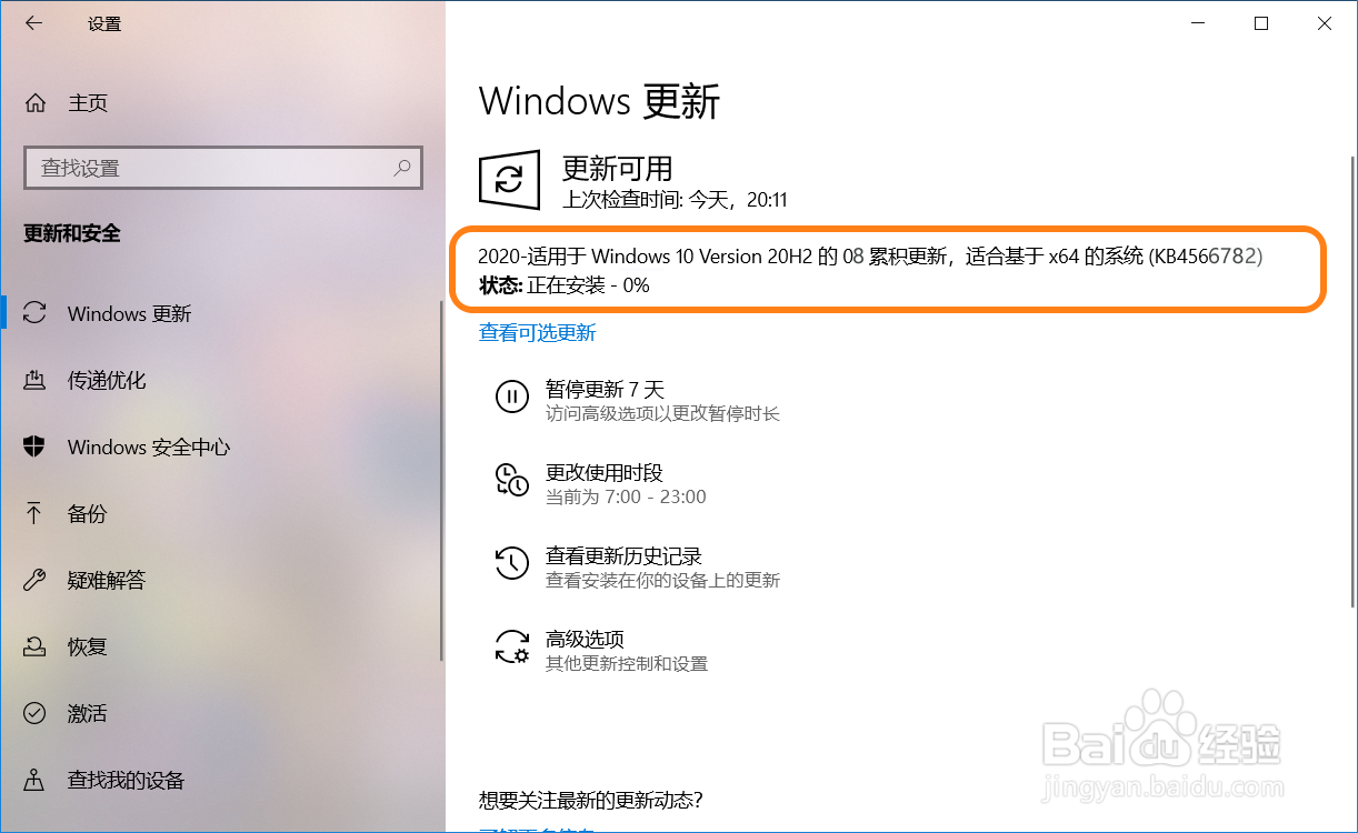 ΢ԭWin10 2009 64λ_Win1019042.450