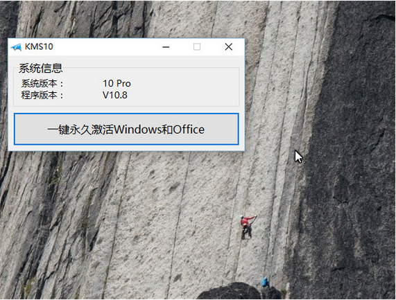 СKMS10 Win10ü