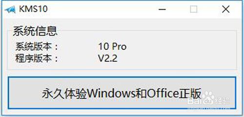 СKMS10 Win10ü