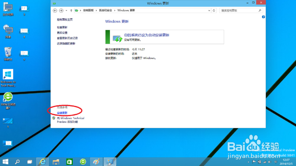 Win10ж