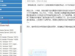 Win10ʽ뼤