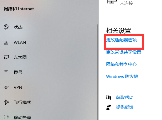 Win10ʶ޷ӵinternet