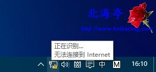 Win10ʶ޷ӵinternet