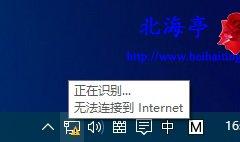 Win10ʶ޷ӵinternet