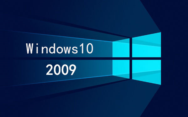 win10 2009ʽ漤 win10 20H2ISOԿ