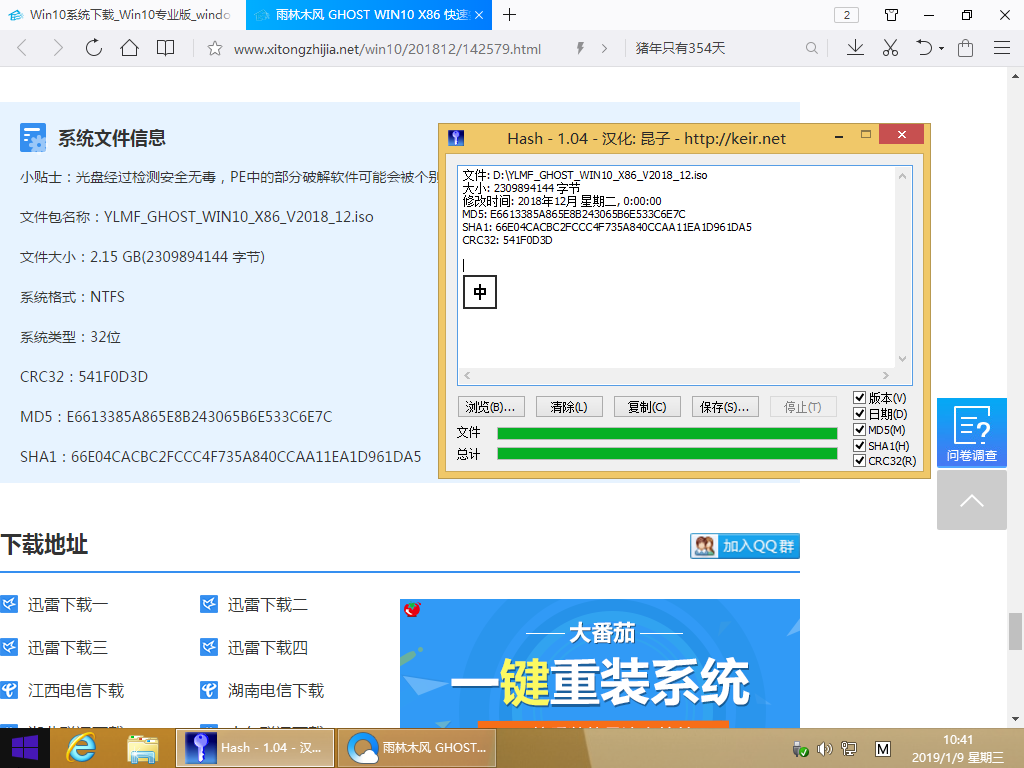 Թ˾Win10_⼤ Win10 32λ_V20.09