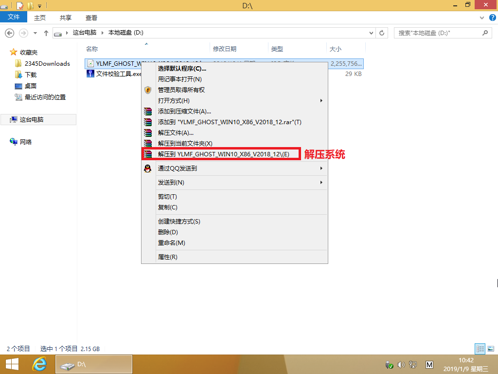 Թ˾Win10_⼤ Win10 32λ_V20.09