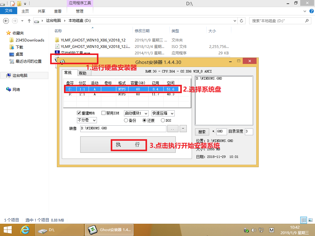Թ˾Win10_⼤ Win10 32λ_V20.09