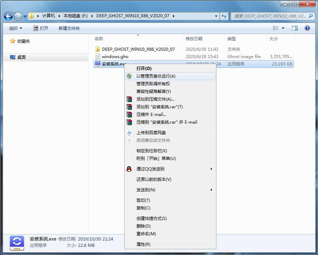 Deep Win10_ȼWin10 32λ V2021.04