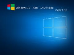 Win10_Win10 32λרҵ V2021_V2009 ISO