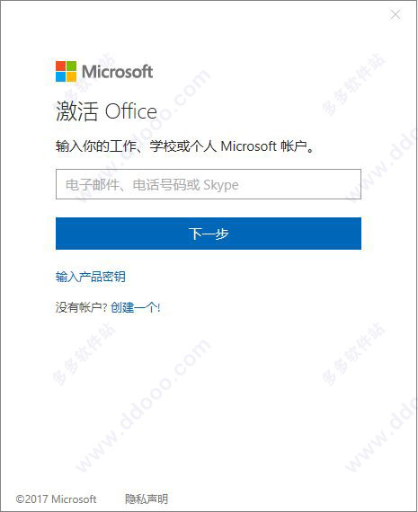 office 2019_Office Tool Plus.exe