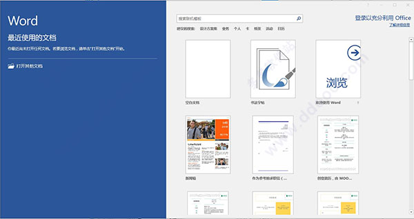 office 2019_Office Tool Plus.exe