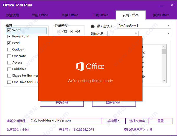 office 2019_Office Tool Plus.exe