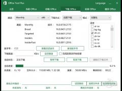 office 2019_Office Tool Plus.exe