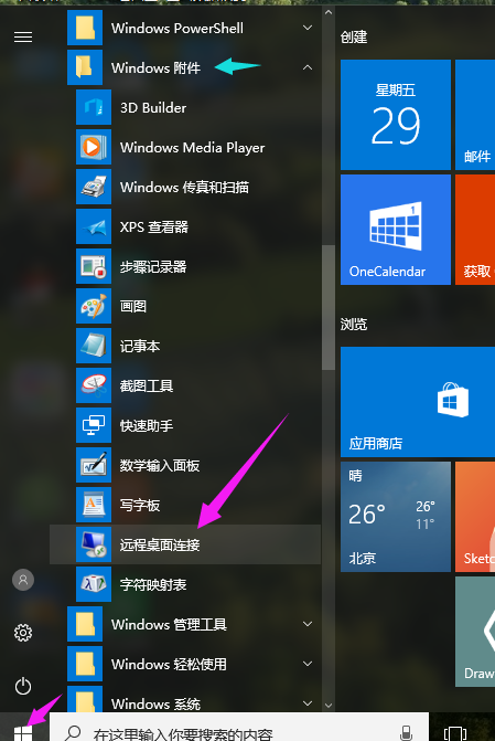 Win10Զ