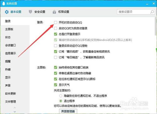win10ϵͳQQ½