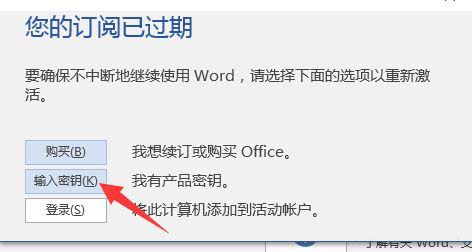 office2016ü̳_office2016Կ