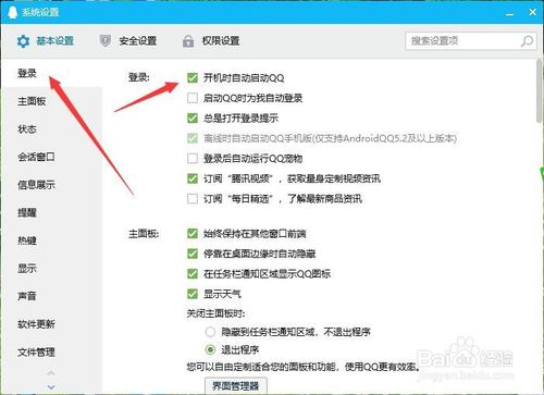 win10ϵͳQQ½
