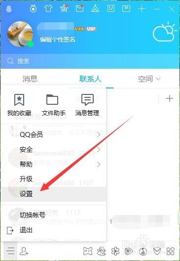 win10ϵͳQQ½
