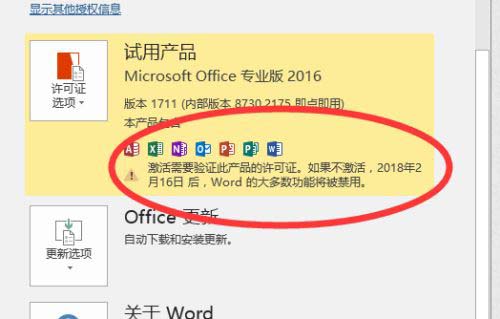 office2016ü̳_office2016Կ