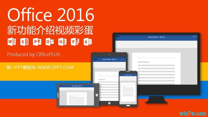 office2016ü̳_office2016Կ