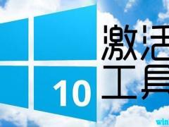 kmspico Win10ؼʹý̳