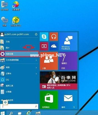 win10ϵͳý̳̣ͼģ