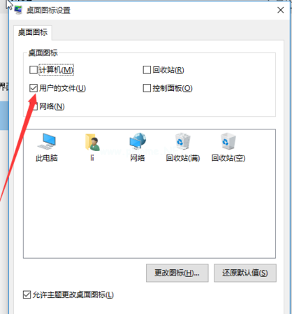 win10Ĭͼ겻ʾô죿