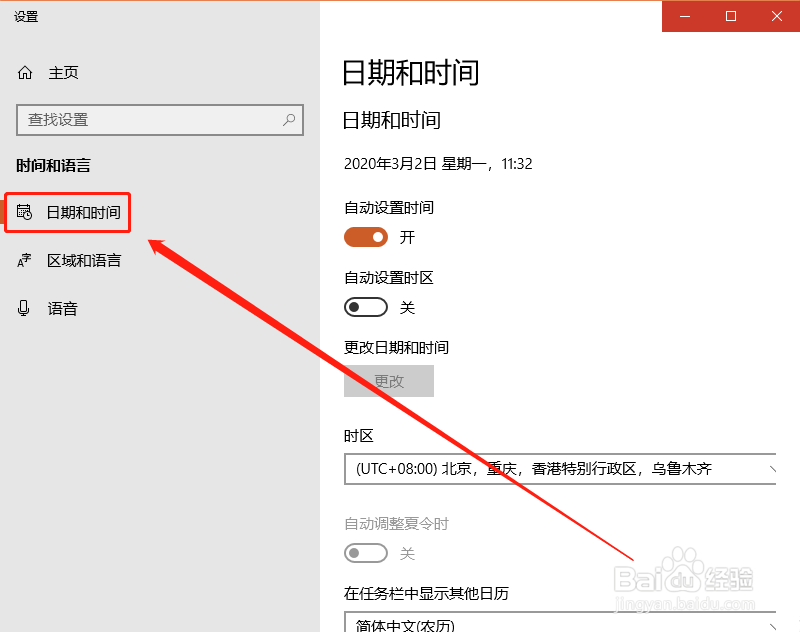 Win10ʱ䲻һô