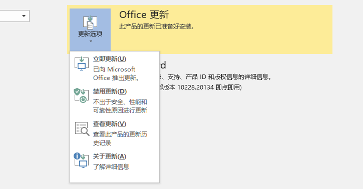 Microsoft Office 2019