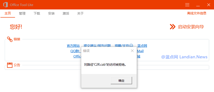 Microsoft Office 2019
