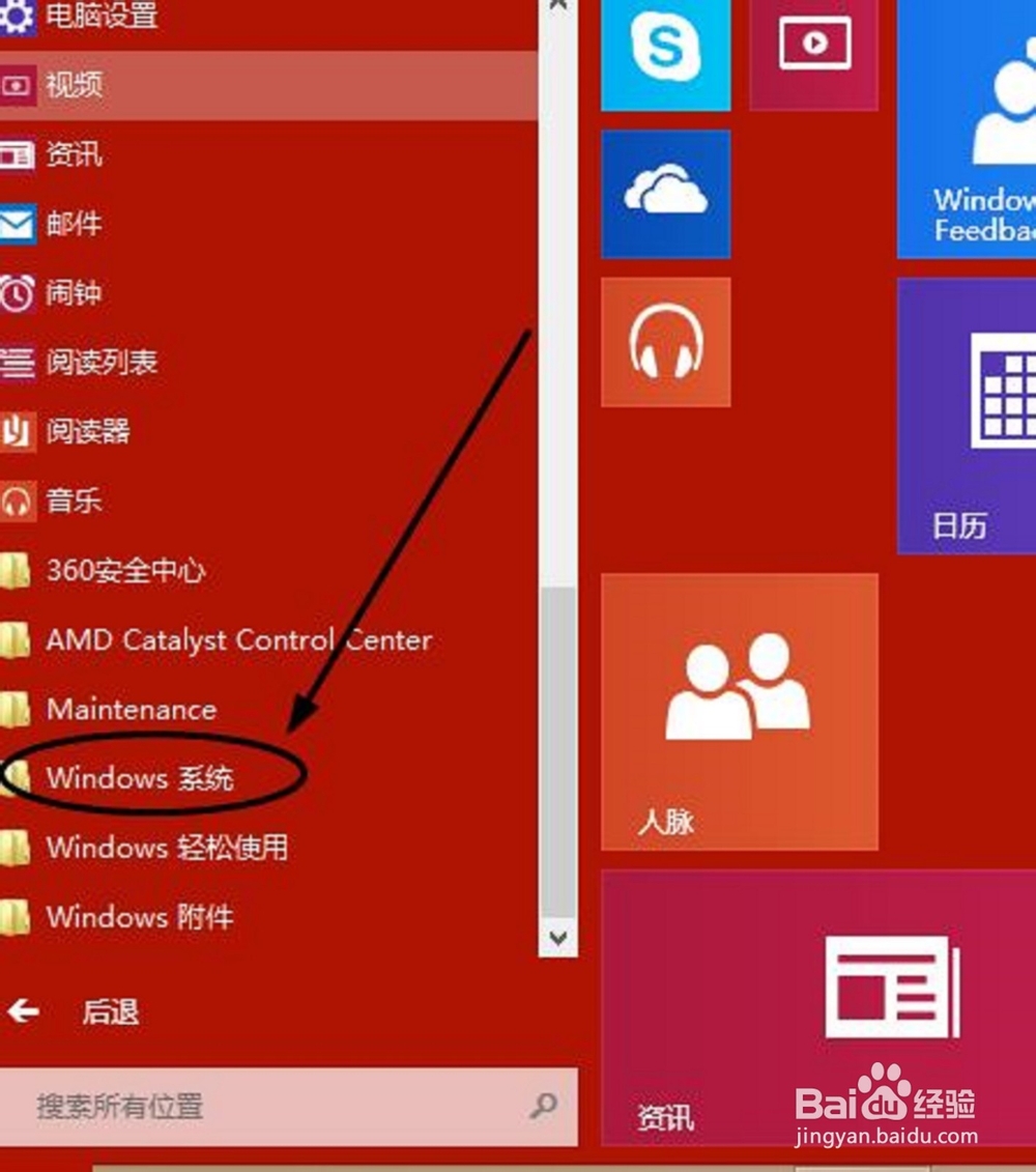 Win10רҵɱĿ