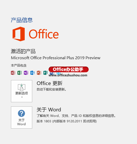 office2019Ԥ