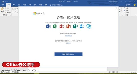 office2019Ԥ