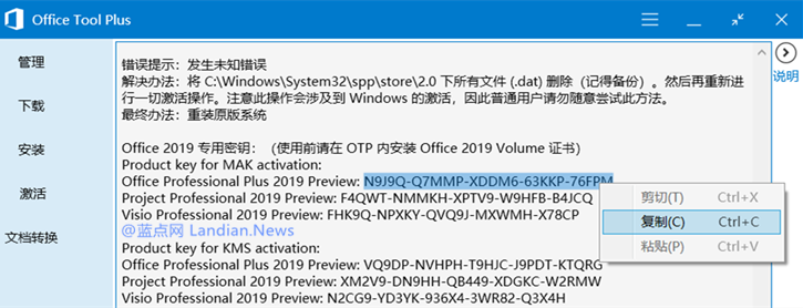 Microsoft Office 2019 ԰޷ô죿