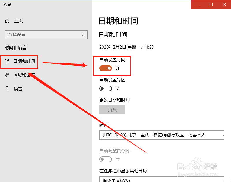 Win10ʱ䲻һô