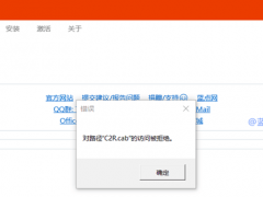 Microsoft office 2019װC2Rʱܾ