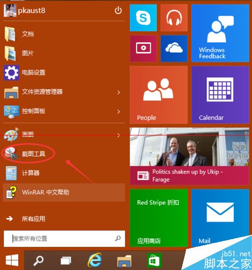 Win10Դͼߵ·?Win10򿪽ͼߵķ