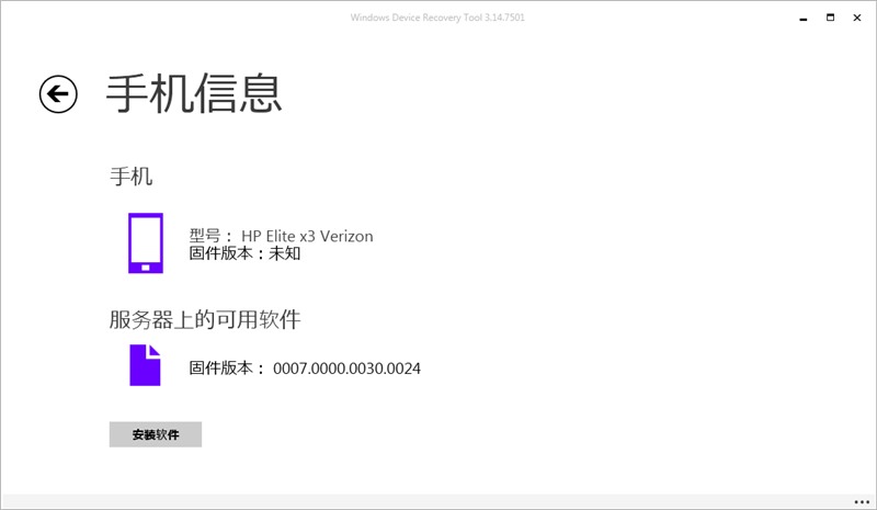 Windows Device Recovery Toolָ_