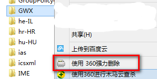 Windows10ͳGWXɾķ