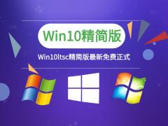 Win10 ltsc_2021Win10 ltsc 