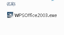 WPS Office 2003