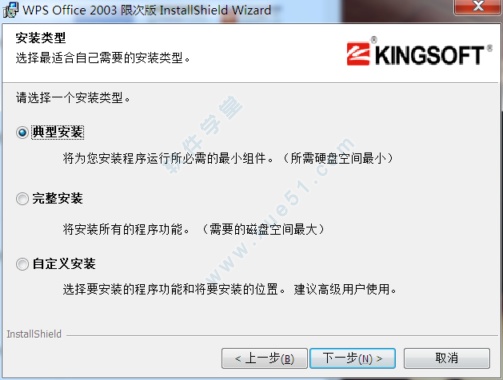 WPS Office 2003
