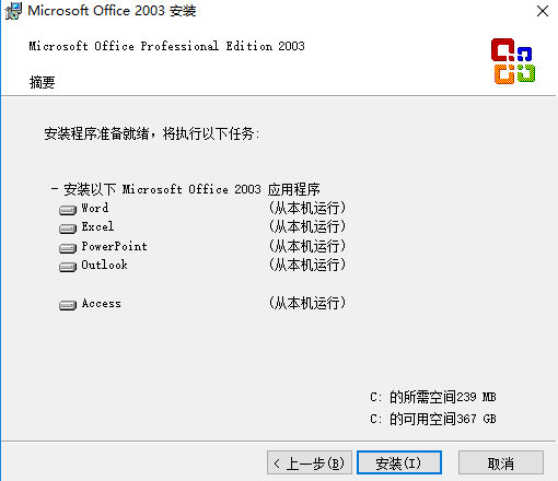 Microsoft Office 2003 ȶ