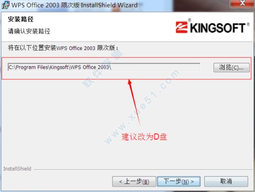 WPS Office 2003