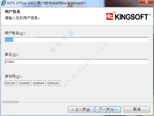 WPS Office 2003