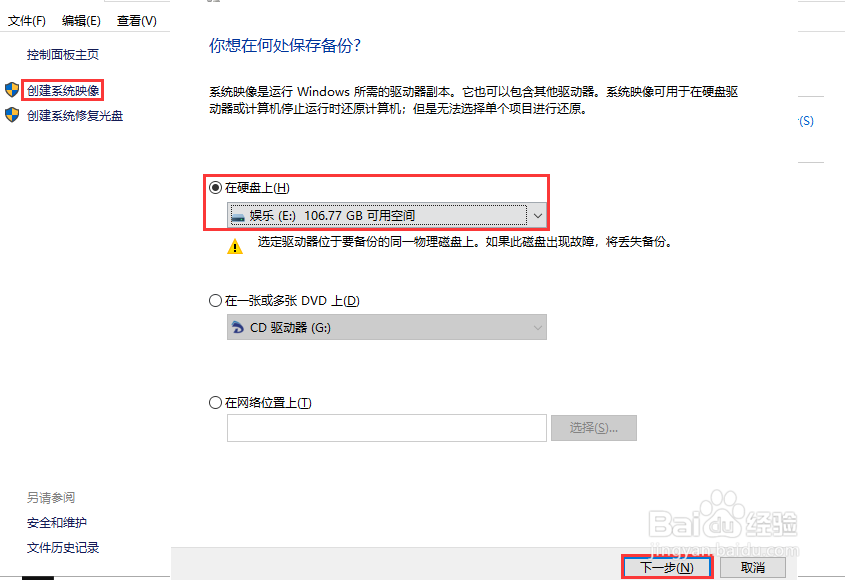 Win10ϵͳݹ_ϵͳӳ񱸷