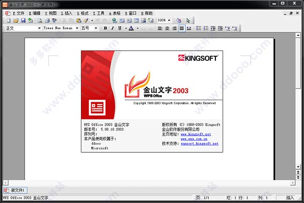 WPS Office 2003ɫ