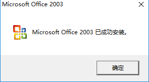 Microsoft Office 2003 ȶ